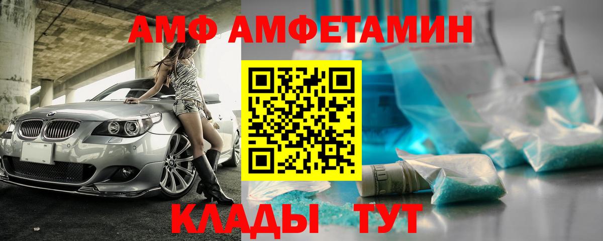 Амфетамин Premium Донецк