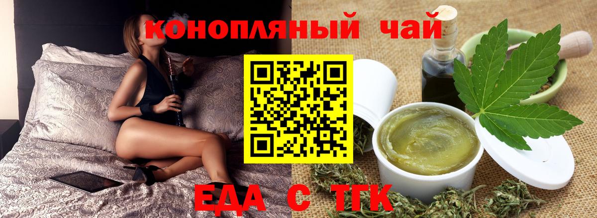 Донецк  Еда ТГК марихуана  Вход с VPN 
