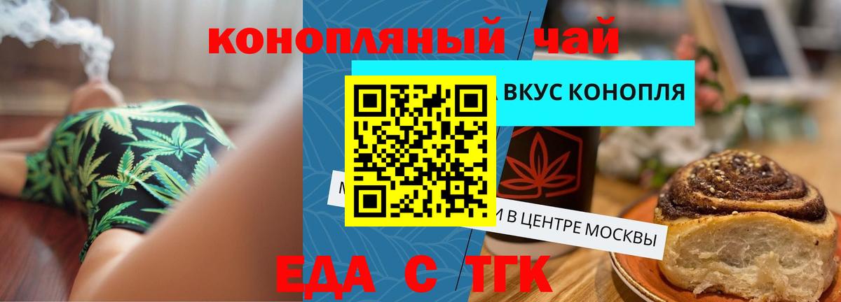 Cannafood конопля Донецк