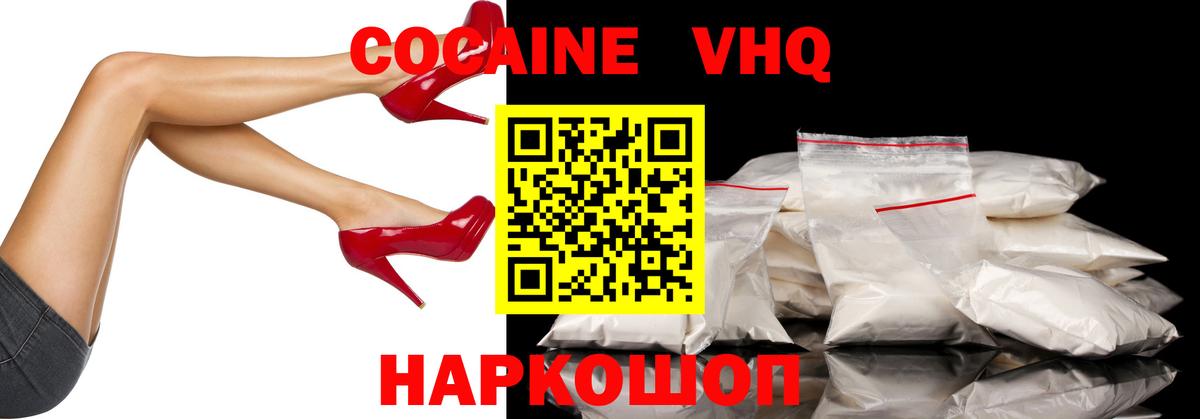 Cocaine Fish Scale Донецк