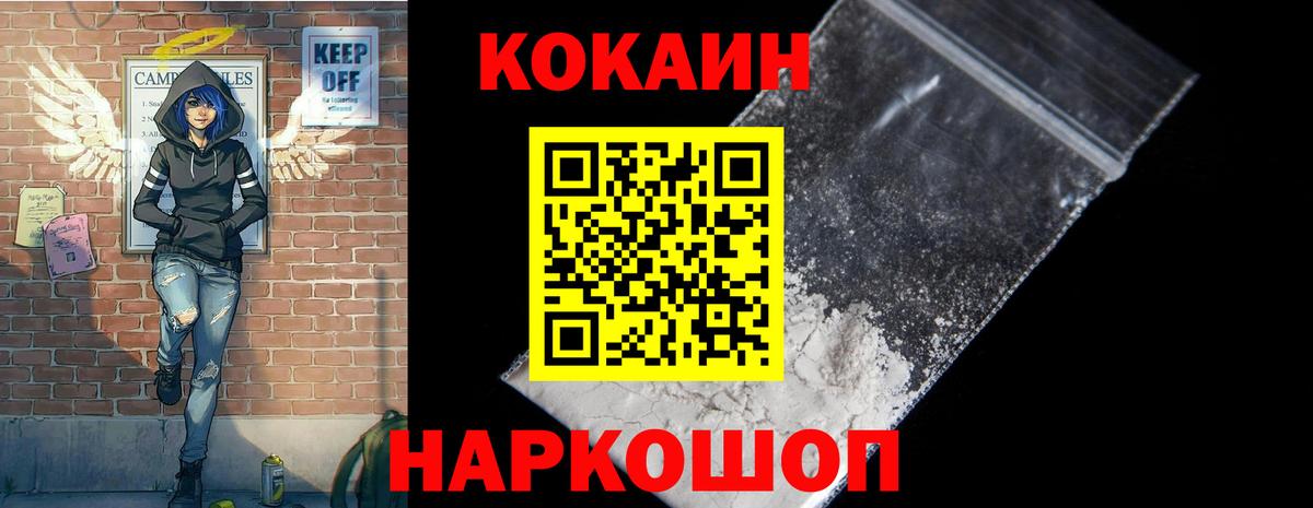 Кокаин Эквадор  Кокаин  Cocaine 97%  Донецк  Вход с VPN 