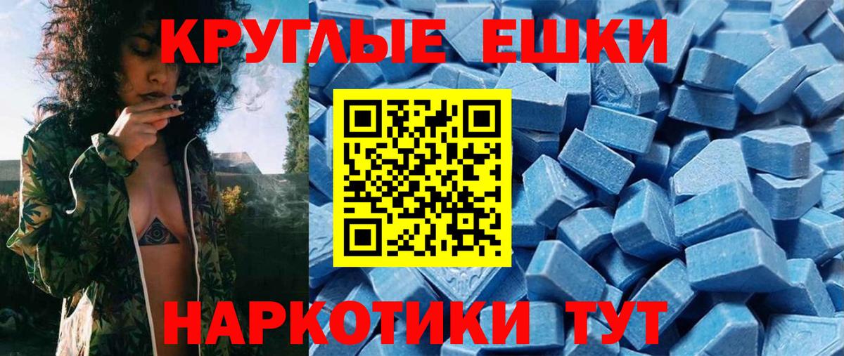 Экстази XTC  Ecstasy TESLA  Донецк  Вход с VPN 