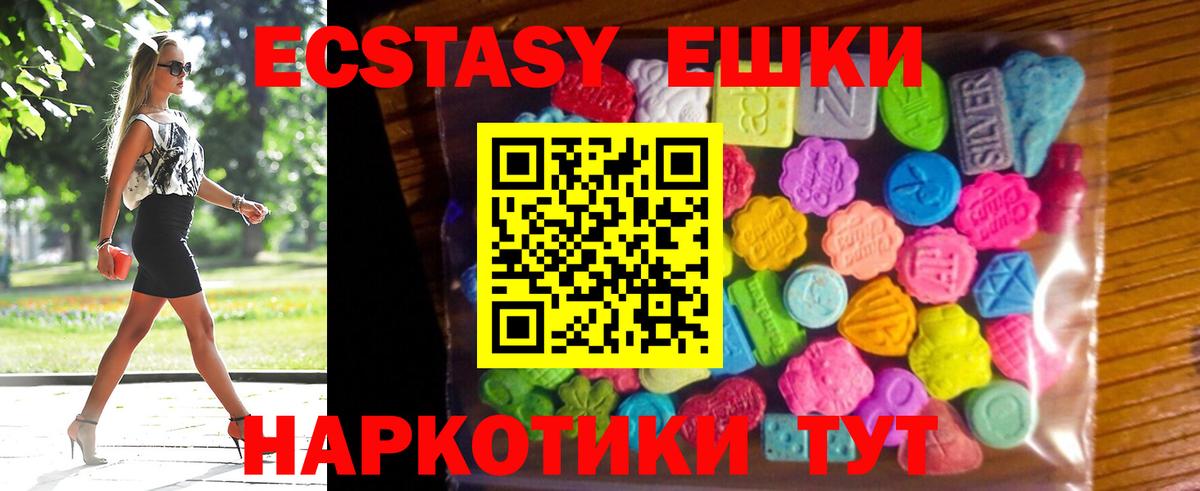 ЭКСТАЗИ круглые Донецк