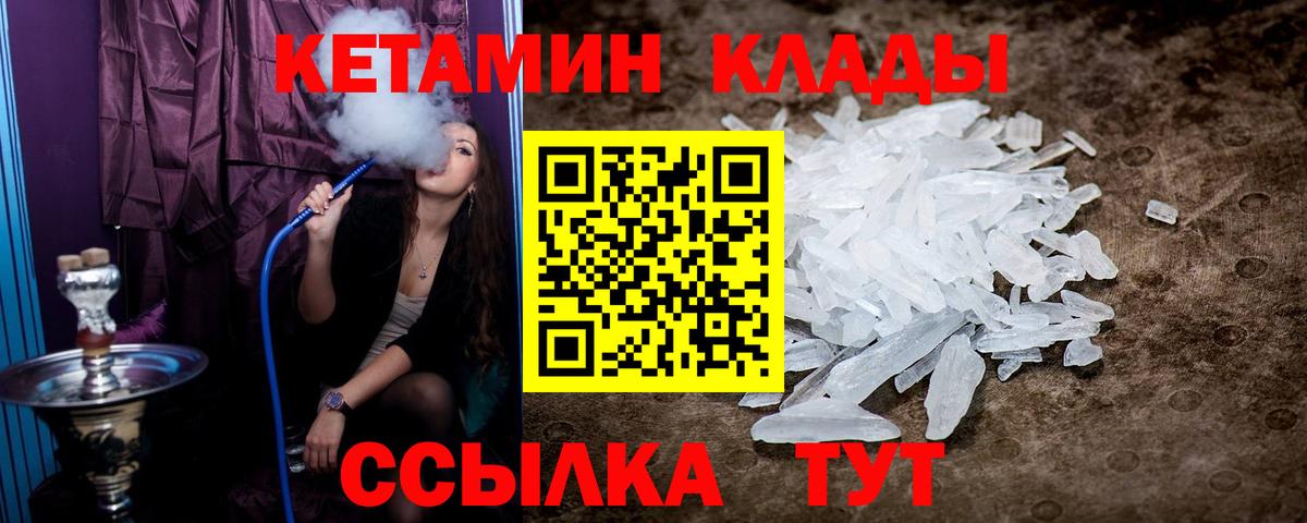 КЕТАМИН VHQ Донецк