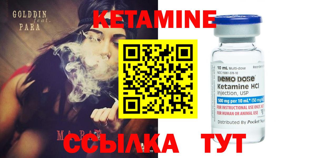 Кетамин VHQ  Вход с VPN  Донецк 