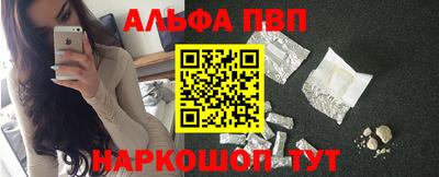 ALPHA PVP Кунгур