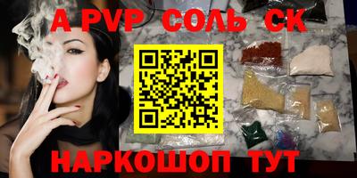 ALPHA PVP Кунгур