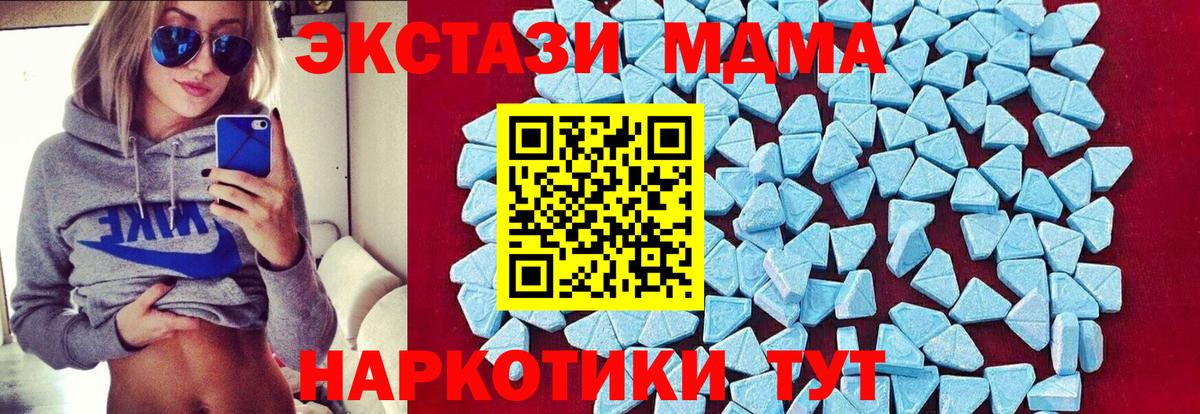MDMA молли Донецк