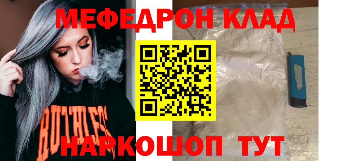 Мефедрон мука Донецк