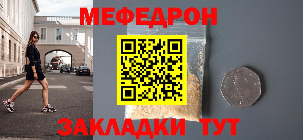 Донецк  Меф кристаллы  Вход с VPN  МЯУ-МЯУ  Мефедрон мяу мяу 