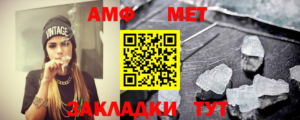 Метамфетамин пудра  Вход с VPN  Донецк 