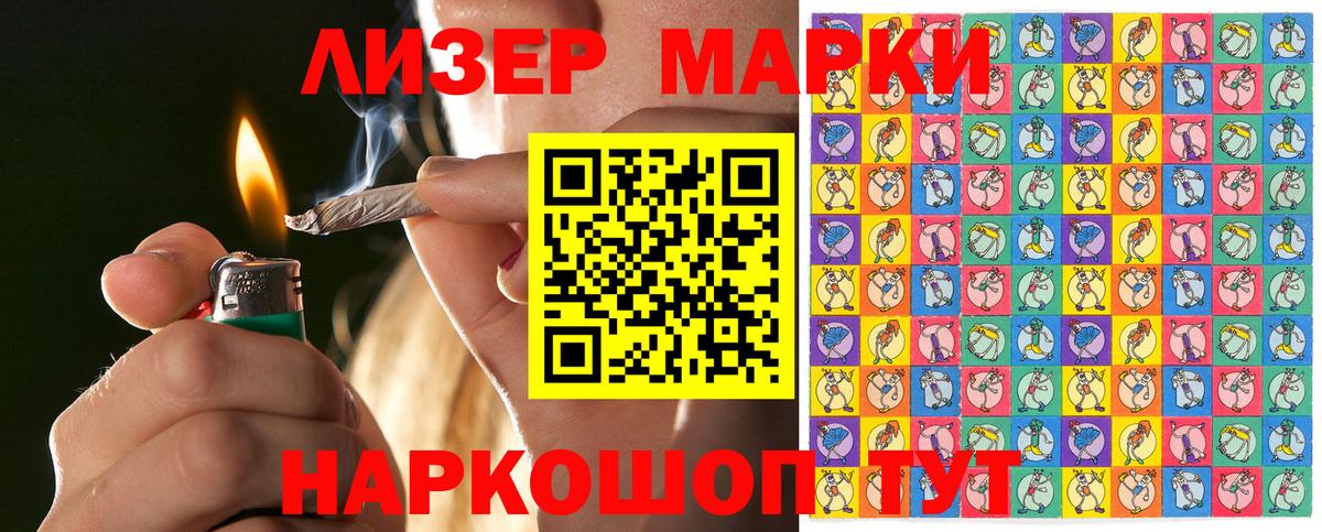 Марки N-bome  Вход с VPN  Донецк  Марки N-bome 1,5мг  Марки N-bome 1,5мг 